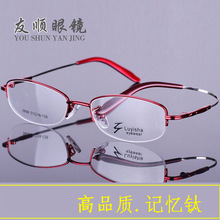金属框平光眼镜 记忆钛合金半框眼镜架 0608女式光学架装配眼镜框