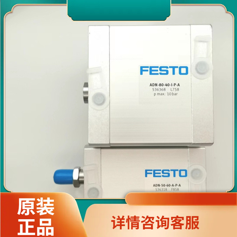 适用FESTO气缸ADN-12-16-20-25-32-40-50-63-75-80-100-I-A-P-A议