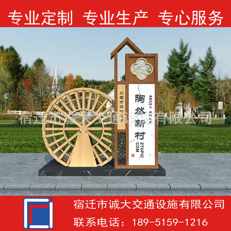 直销村名牌村口形象标识牌美丽新农村振兴农村标识牌宣传栏价值观
