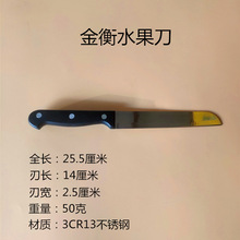 不锈钢瓜果刀厨房家用料理切西瓜商用专业锋利水果刀小刀