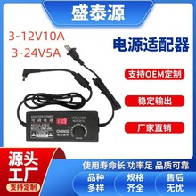 3-12V10A可调压电源适配器120W电机LED灯带无极调光调速 开关电源