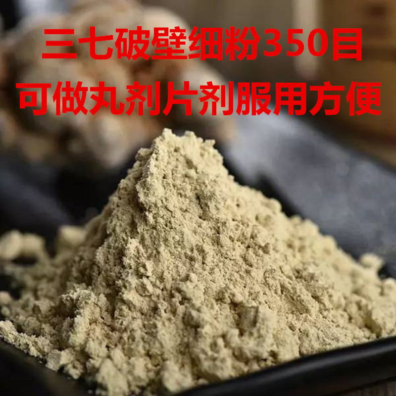 药食同源中药材三七 代购千味中草药 可做打粉水丸蜜丸咨询客服