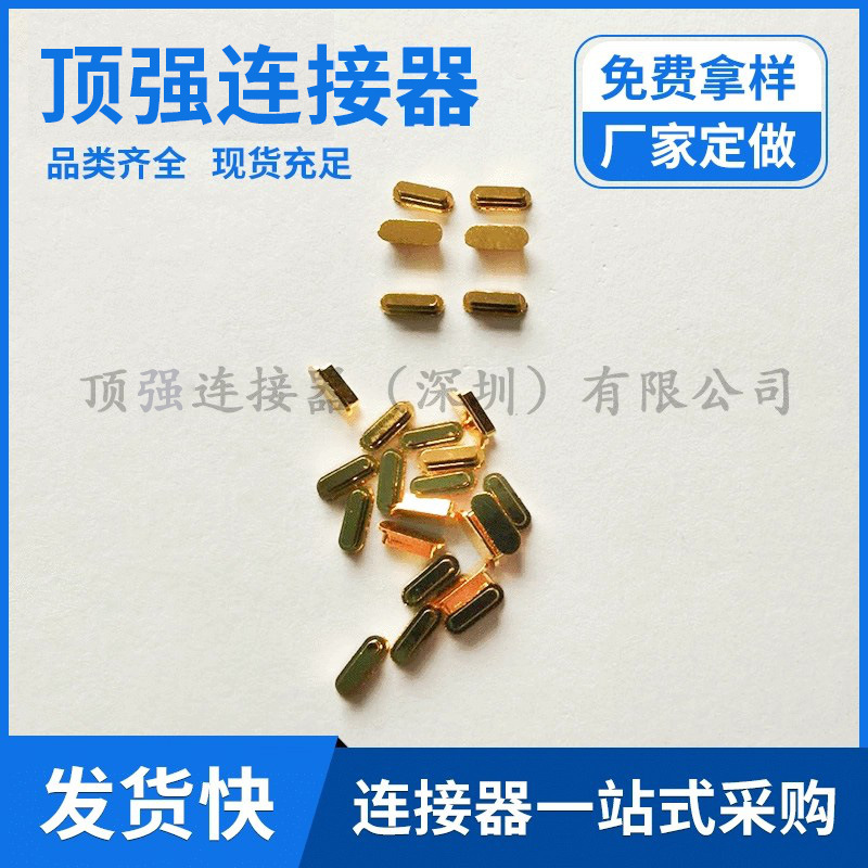 厂家批发蓝牙对耳耳机戒指充电柱pogopin充电触点磁铁铜柱