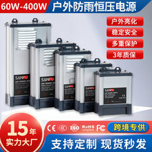 12V400W户外led防雨开关电源室外监控广告牌发光字防水电源24v48v