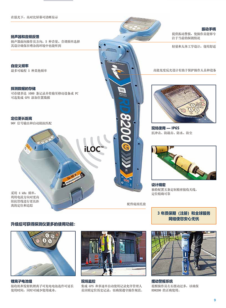 雷迪rd8100 rd8200 rd7200 光纤路由地下管线电线光缆深度探测仪