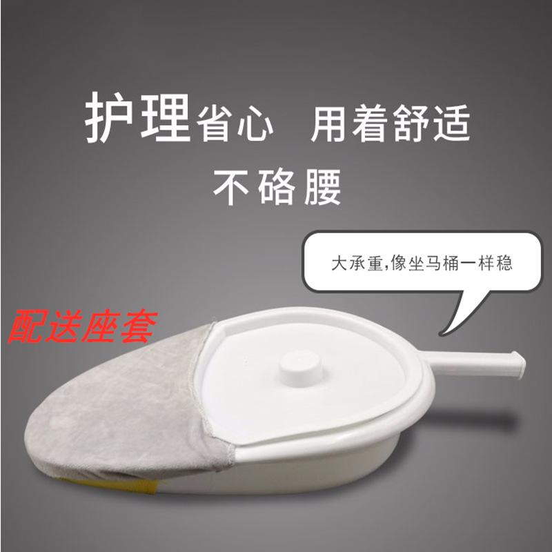 便盆老人卧床女士尿壶护理尿盆床上护理扁白色坐接便器大便神器