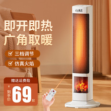 新款火焰取暖器家用暖风机电暖气节能省电立式电热烤火炉屋内制热
