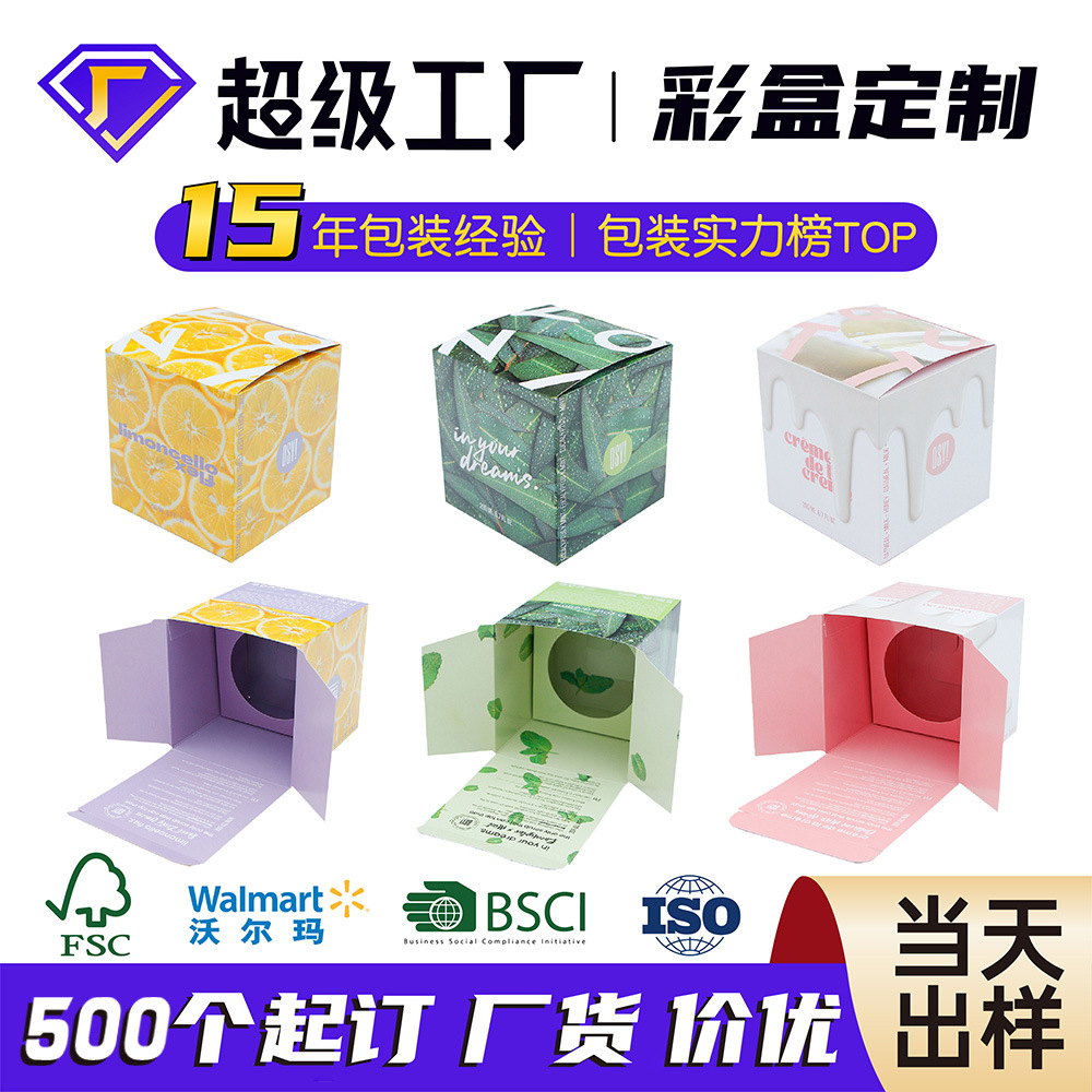 FSC认证可降解哑膜生活用品包装盒双面印刷礼盒美妆产品彩盒定制