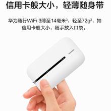 适用华为 随行WIFI 3 高速上网无线路由器E5576-855随身WiFi