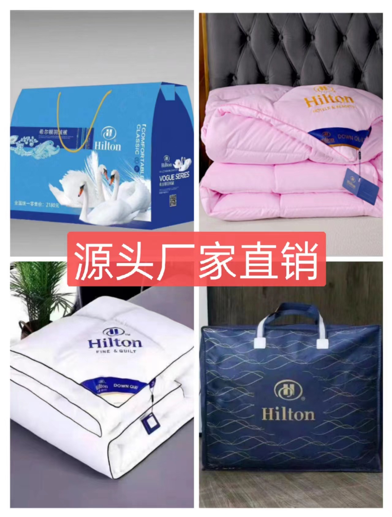 源头厂家直销礼品被希尔顿星级酒店羽绒被秋冬加厚雨丝被芯送包装