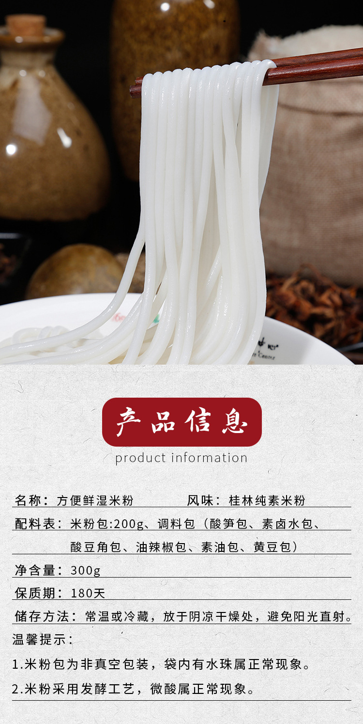 桂林全素大米米粉纯素风味粉无荤佛家米粉水煮型粉丝