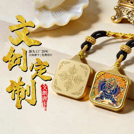 擦擦唐卡藏式扎基拉姆唐卡项链国潮本命文殊吊坠文创饰品项链批发