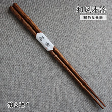 竹节鸡翅木筷子防霉耐高温实木勺子创意家用日式料理店尖头筷