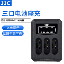 JJC 适用索尼NP-BX1电池座充黑卡RX100N6 RX100M7 ZV-1三口充电器