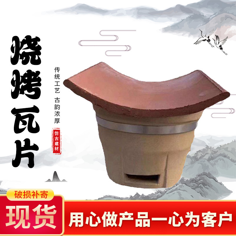 现货批发 烧烤瓦片 家用烧烤炉烤肉瓦片红色陶土板瓦