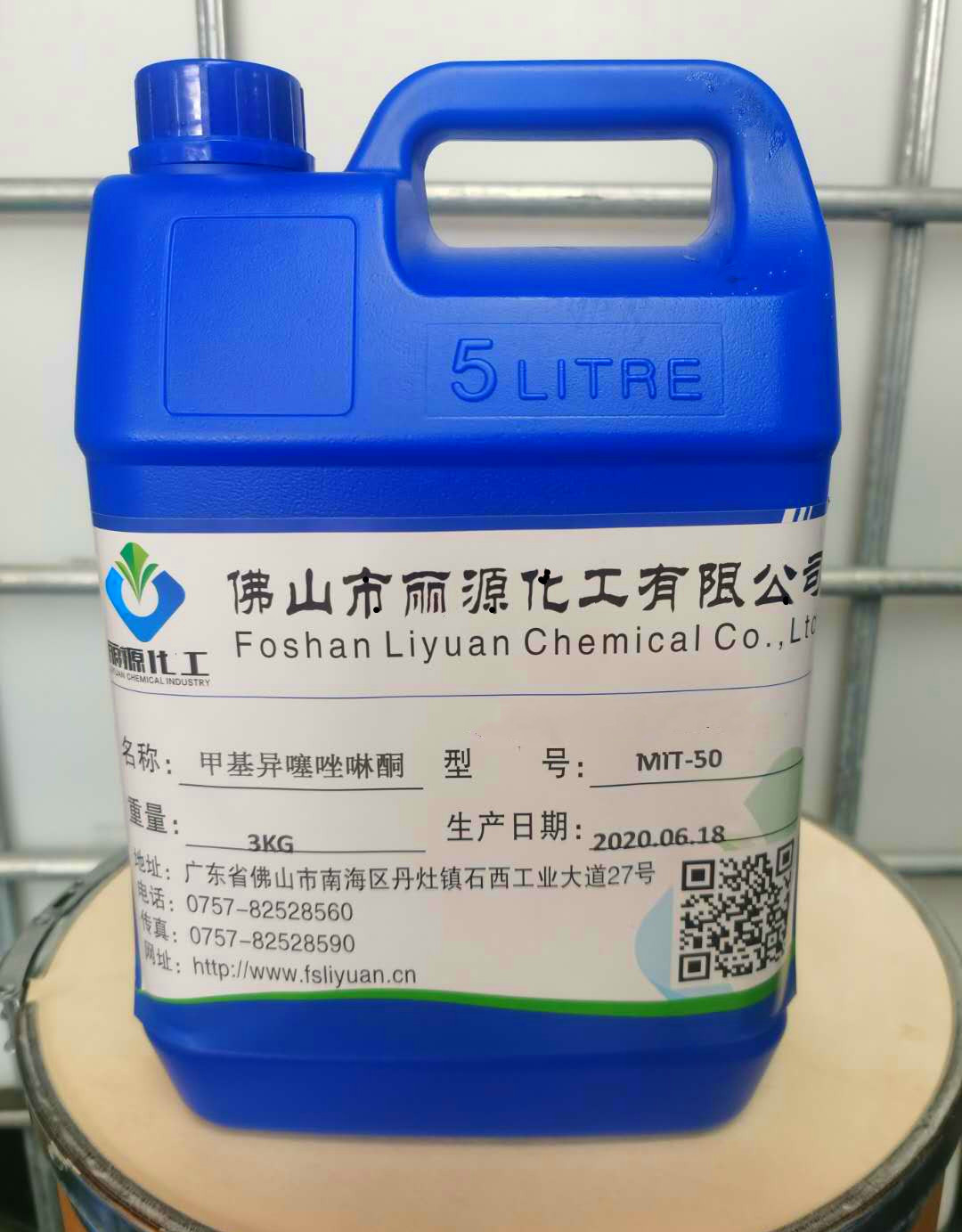 MIT-50甲基异噻唑啉酮原液 日化杀菌防腐剂 MIT防腐剂防霉剂