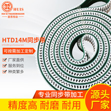 佛山厂家生产HTD14M同步带 接驳带或无缝环带，加草绿花纹胶