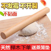 擀面杖家用擀面实木饺子皮小号大号擀面棒烘焙工具压面面粉
