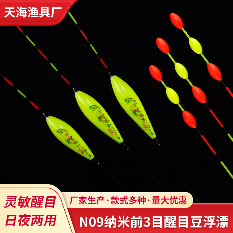 厂家批发巴尔杉木纳米浮漂鲫鱼鲤鱼前3目醒目豆鱼漂套装钓具-阿里巴巴