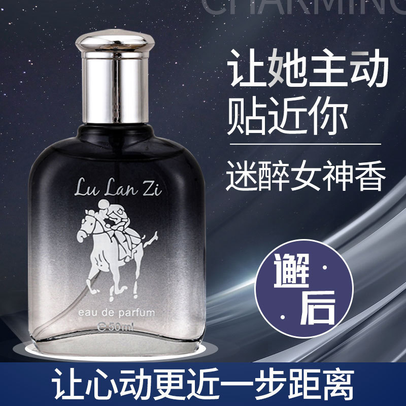 厂家直供露兰姿男士骑士古龙香水 50ml 海洋淡香淡雅清新魅力