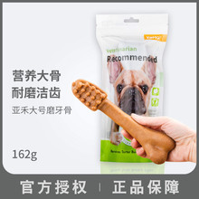 YaHo亚禾喜刷刷磨牙棒超大号洁齿骨牙刷型牛奶鸡肉牛肉味零食162g