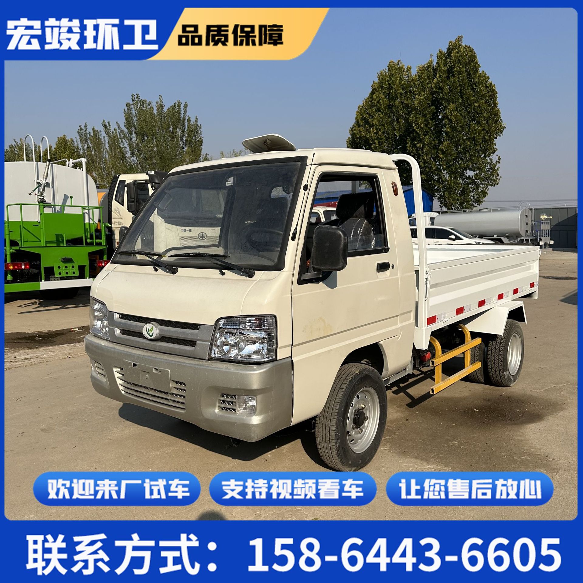 厂区使用电动货车 电动平板拉货搬运车 新能源四轮物流搬运车