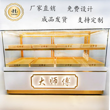中式糕点展示柜实木糕点展柜饼干提拉米苏果子货架宫廷桃酥冷柜
