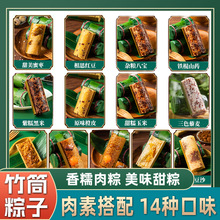 河南竹筒粽子厂家直销嘉兴粽子工艺八宝蜜枣红豆豆沙牛肉蛋黄粽子