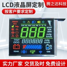 可定制lcd液晶屏 lcd段码屏  电表LCD屏 温控器LCD屏