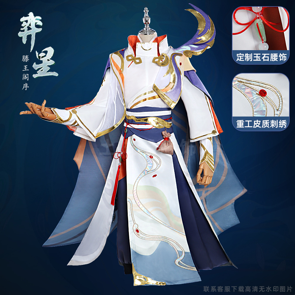 王者荣耀cos服弈星滕王阁序cosplay服装二次元动漫服古风c服套装