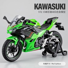 1/12川崎ninja400摩托车模型仿真合金忍者机车车模儿童玩具批发