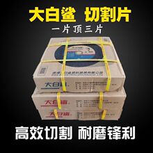 切割片350 400mm金属不锈钢大锯片铁 沙轮片割机树脂砂轮片其他