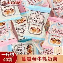 彩虹日记蔓越莓牛轧奶芙结婚庆喜糖果500g散称休闲网红小零食回礼