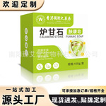 爐甘石膚康皂草本溫和抑菌清潔肌膚止癢手工皂一件代發批發