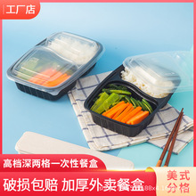美式一次性餐盒两格大容量1000ML透明盖便当饭盒加厚外卖快餐饭盒