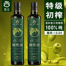 橄榄油特级初榨100%正宗纯橄榄家用油食用油西班牙正品原油进口瓶