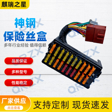 挖机配件神钢sk200-2-35/100/60保险丝盒总成yn73e00001f1/f2/f3