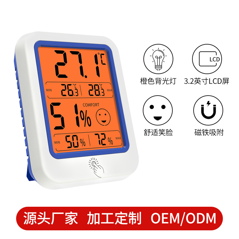 跨境 温度湿度计 室内家用电子温度计 背光磁吸数显笑脸温湿度计