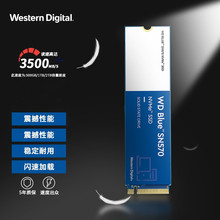 WD西数SN570 250G 500G 1TB 2TB NVME协议M.2固态硬盘SSD适用电脑