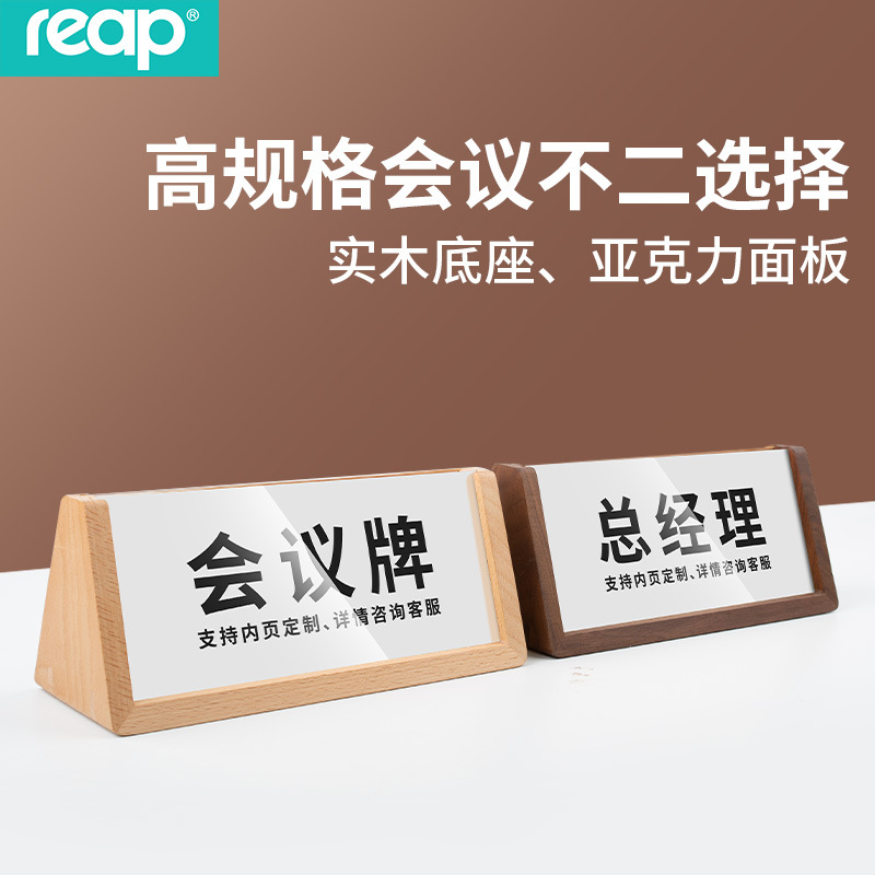新款三角实木会议展示牌 创意双面座位桌牌 领导职位嘉宾坐席牌