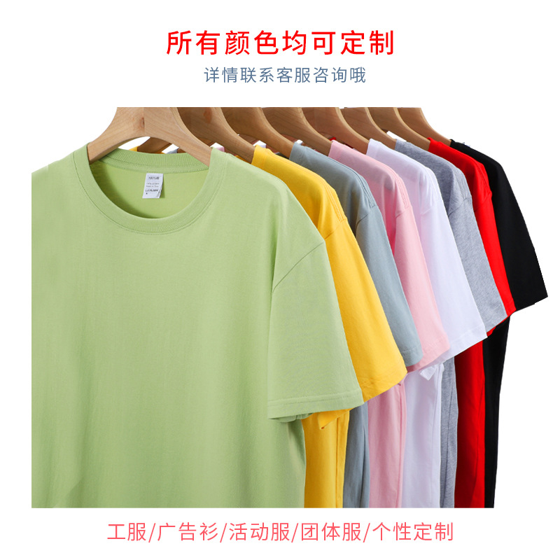 round Neck T-shirt Custom Printed Logo Pattern Pure Cotton Advertising Shirt Business Attire Customized Group Short Sleeve Work Clothes Custom Printing