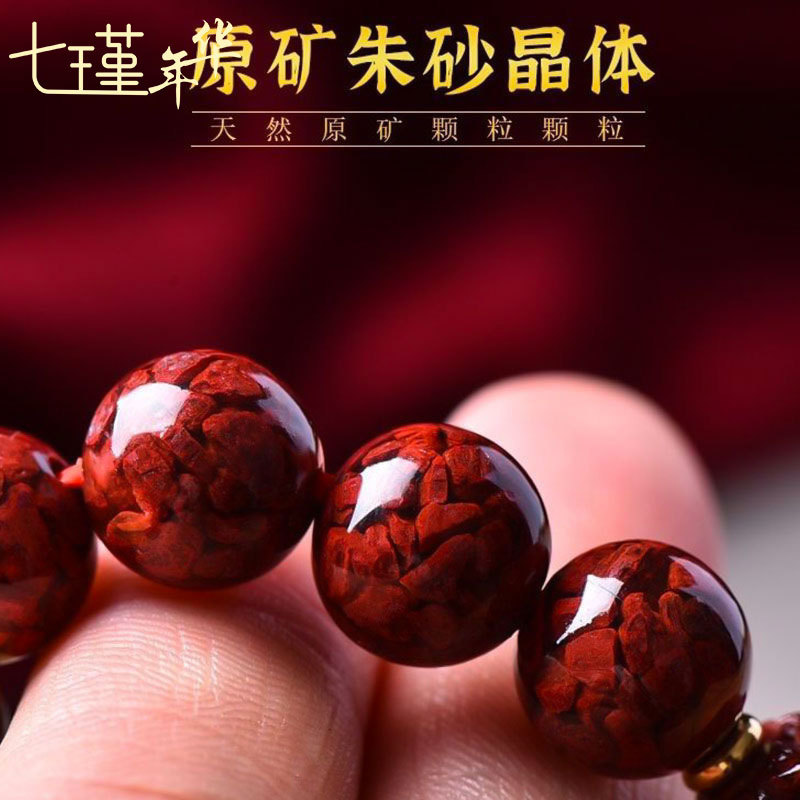 Raw Ore High-Content Crystal Sand Cinnabar round Bead Bracelet Men's and Women's Purple Gold Sand Bracelet Jewelry Live Supply Wholesale
