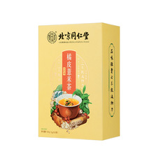 北同内廷上用橘皮薏米茶150g盒装（5g*30袋）一件代发