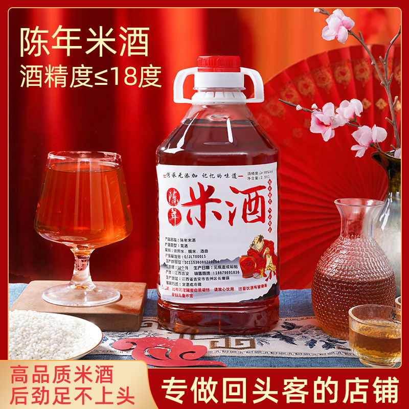 江西正宗农家自酿糯米酒老酒陈年封缸酒高度米酒5斤纯粮客家特产