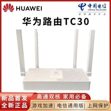 huawei/华为荣耀1200mbps无线路由器,型号:hi_阿里巴巴找货神器