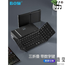 大尺寸折叠无线蓝牙手机鼠标华为笔记本电脑适用键盘平板