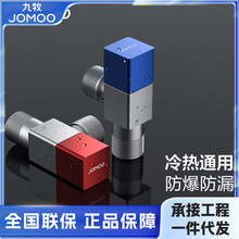 九牧（JOMOO）铜合金方形防爆防漏防反水单冷止逆阀角阀44098