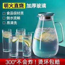 玻璃冷水壶凉水壶家用耐高温冰箱凉水杯大容量果茶储水泡茶壶扎壶