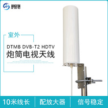 和欣瑞地面波电视天线4k室内室外炮筒高清数字信号接收器hdtv农村