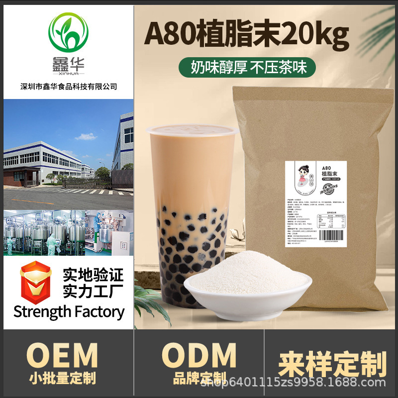 茶小冷A80奶精植脂末1kg浓香奶茶咖啡伴侣奶精粉奶茶原料批发商用